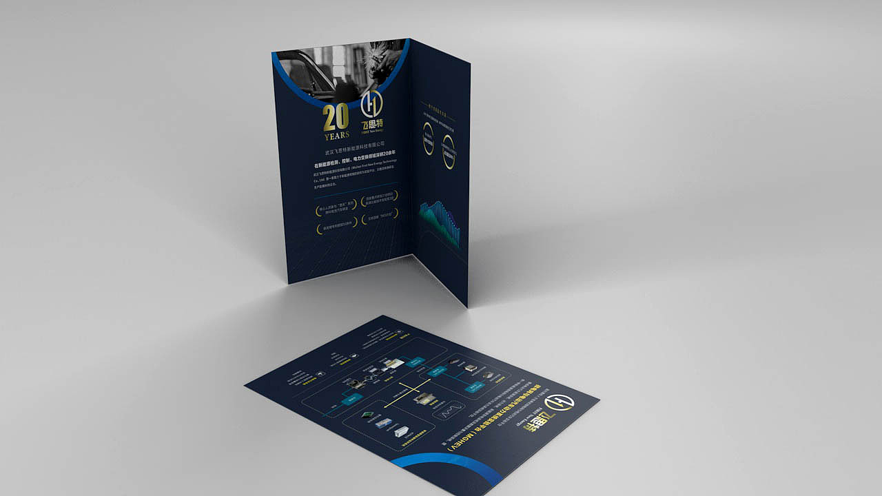 氢能源品牌传单作品设计