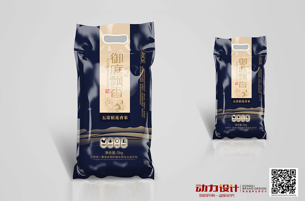 动力品牌设计机构2015年最新设计作品大米包装设计