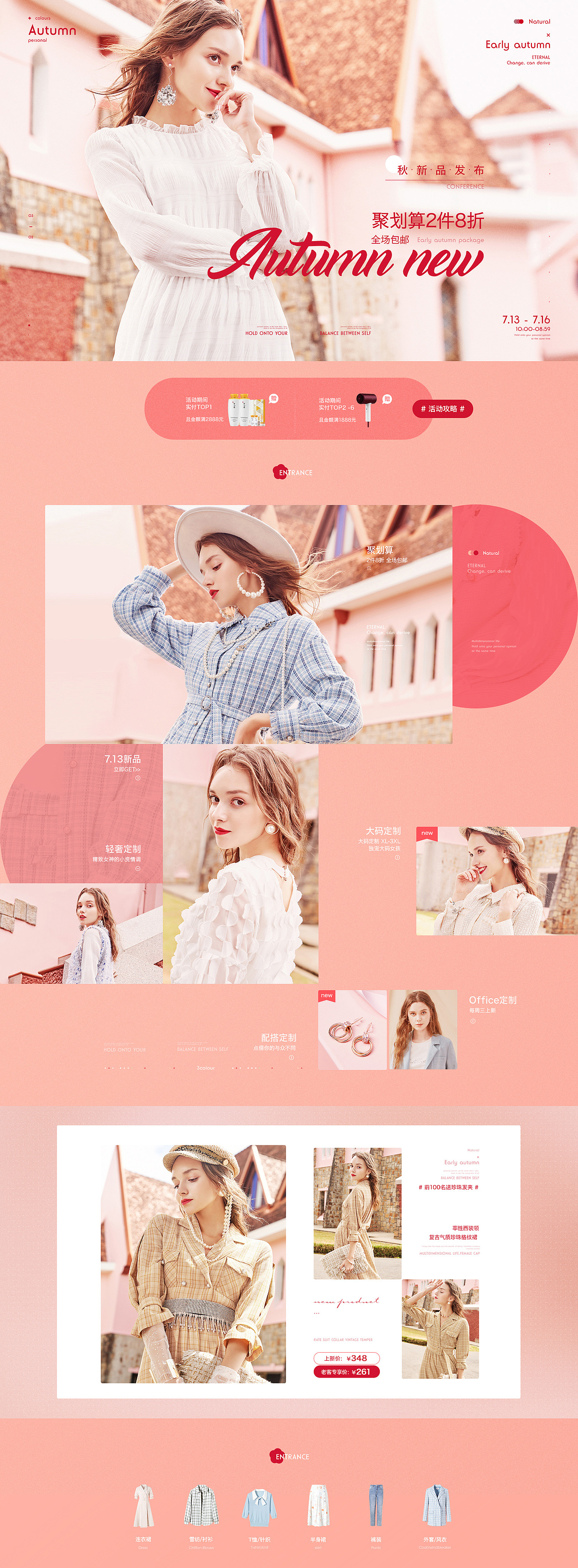 2019全年三彩无线端首页/pc端首页设计 电商/网页设计（图ZMjEwNDU2MjA0） - 电商 - 站酷设计师大见见原创素材 - 站酷ZCOOL