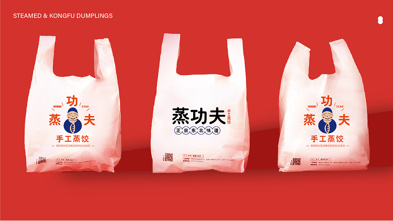 蒸餃LOGO提案（圖ZMjI5MzY2NjQw） - Logo - 站酷設(shè)計(jì)師只只_啊原創(chuàng)素材 - 站酷ZCOOL