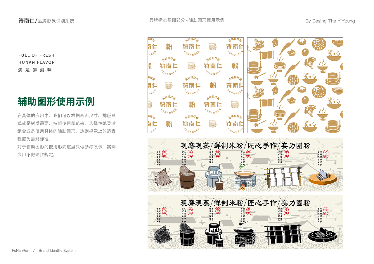 米粉-餐饮品牌vi设计（图ZMzE3MDQzMDYw） - 品牌 - 站酷设计师易扬视觉设计原创素材 - 站酷ZCOOL