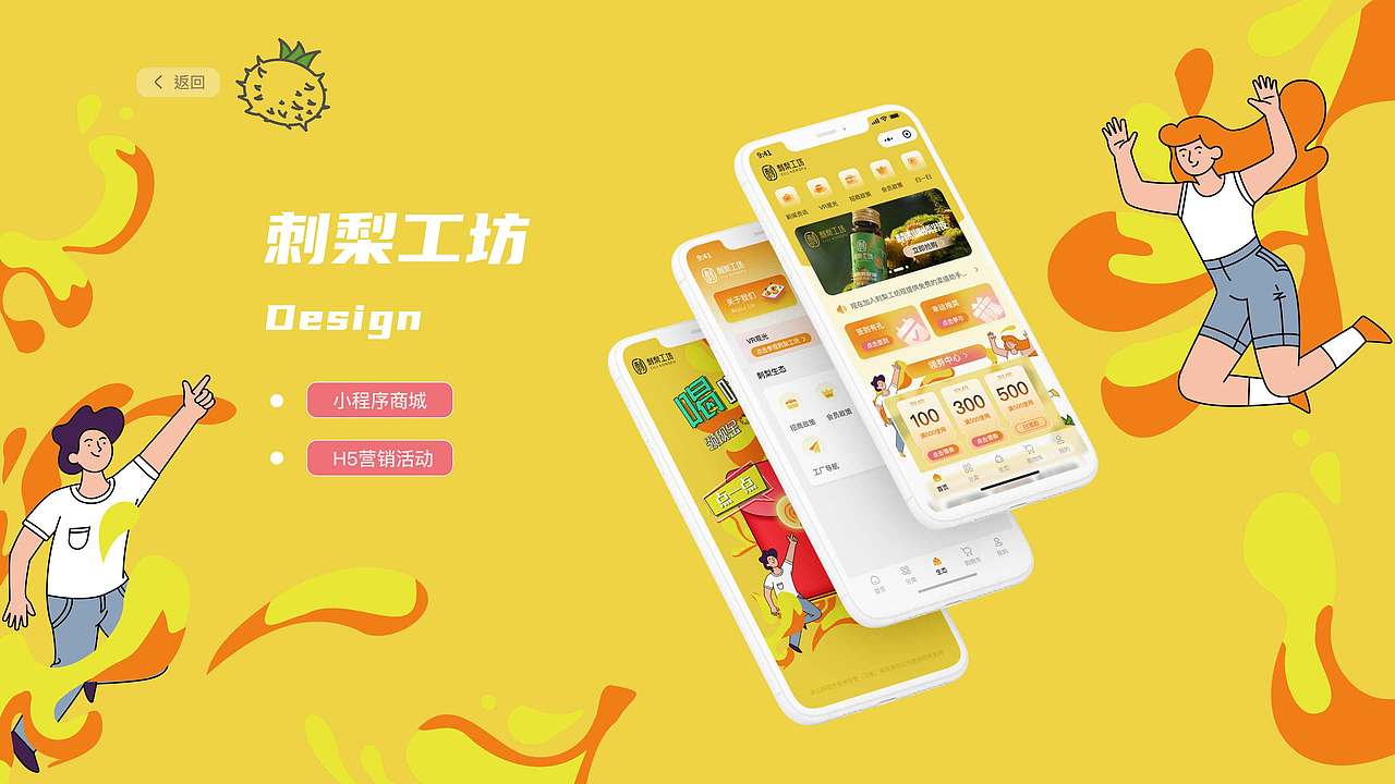 刺梨工坊-UI-Design（图ZMzE4NTgyNTg4） - APP界面 - 站酷设计师泥巴党Oldiron原创素材 - 站酷ZCOOL