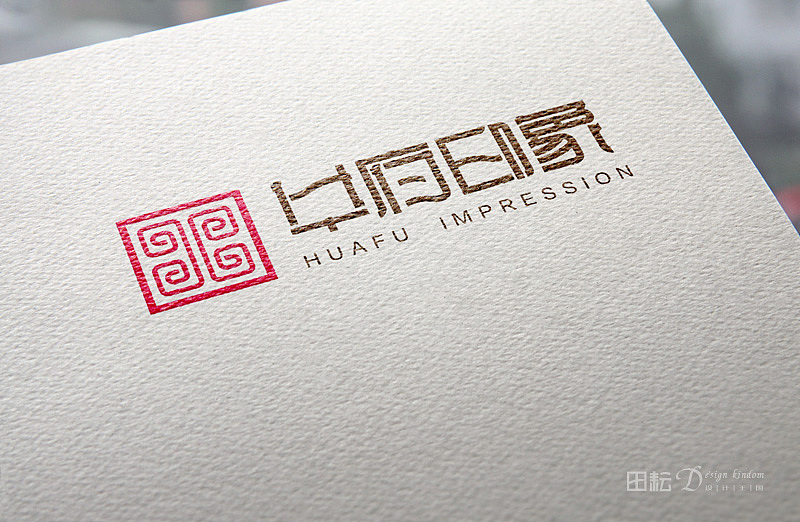 一个品牌的诞生【华府印象】