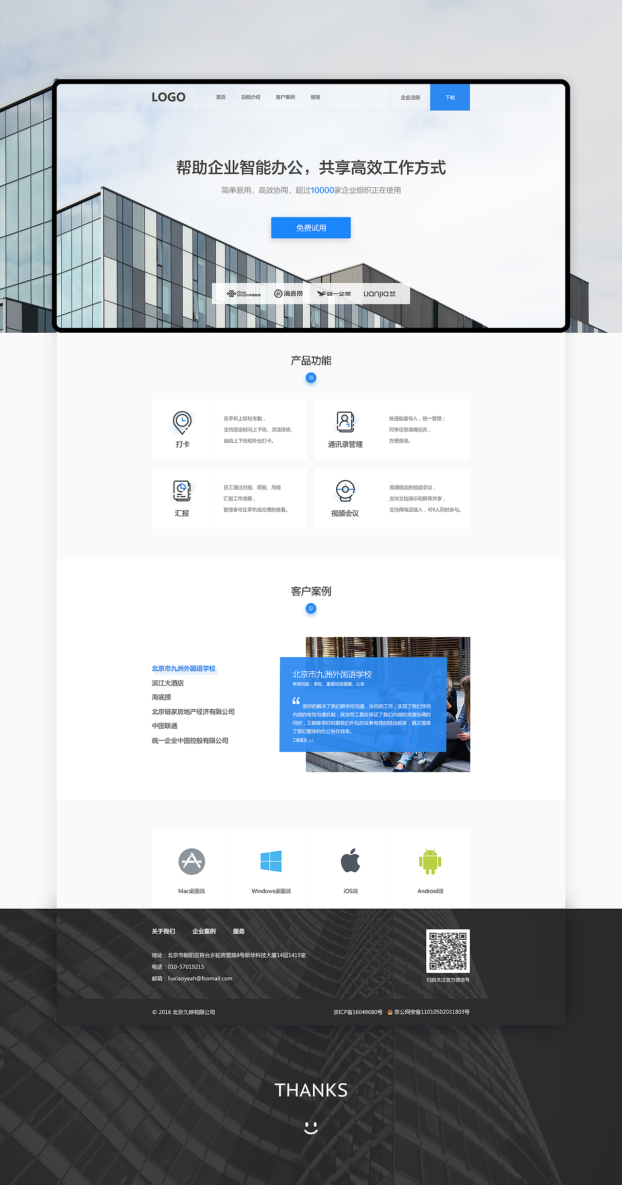 协同办公官网（图ZMTgwMTkwMzYw） - 企业官网 - 站酷设计师生椰Latte原创素材 - 站酷ZCOOL