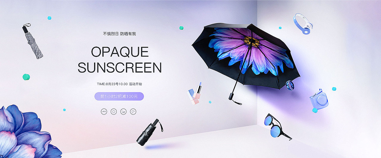 banner（图ZMjMyNTczOTk2） - 电商 - 站酷设计师羽兮1原创素材 - 站酷ZCOOL