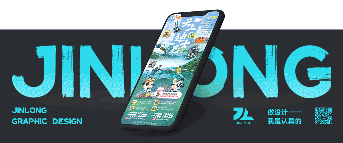 2020年10月旅游海报