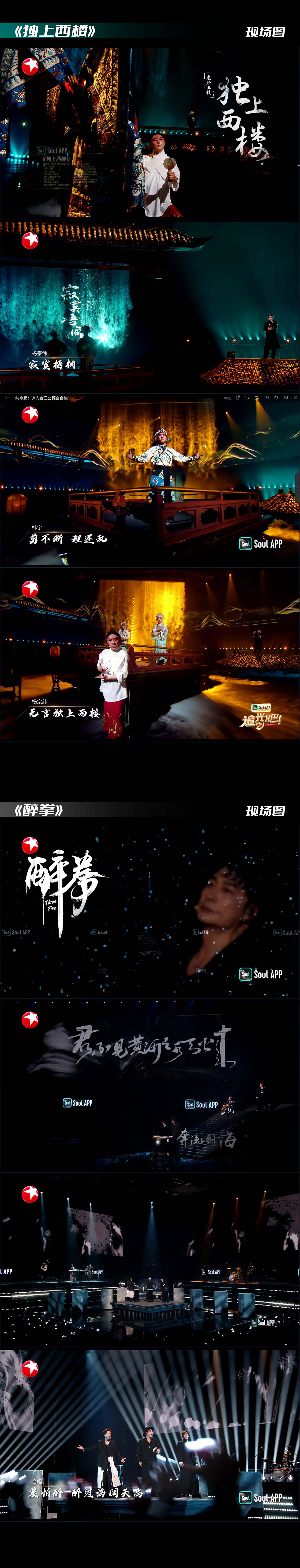 《追光吧！2》视觉设计（图ZMjkwMzgwNzk2） - 影视后期 - 站酷设计师光胤制作Glowin原创素材 - 站酷ZCOOL
