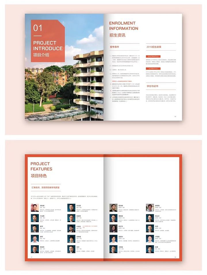 让你的学校宣传册充满设计感，简单易懂（图ZMzQ1OTYxODUy） - 书籍/画册 - 站酷设计师至高画册设计原创素材 - 站酷ZCOOL