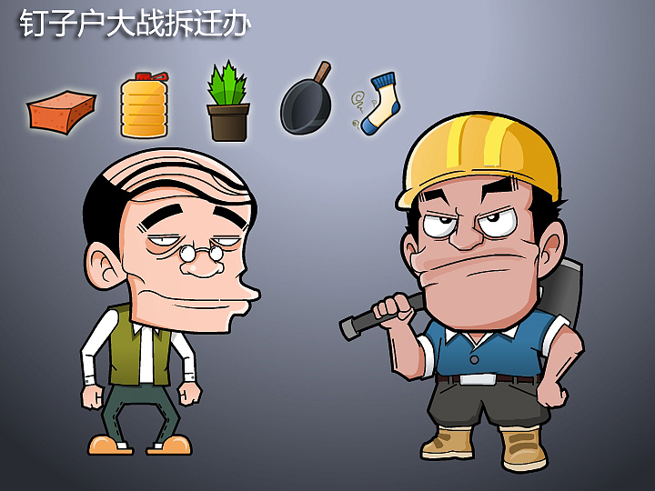 在公司的一些作品（图ZMzUwMTA4OA==） - 新锐潮流插画 - 站酷设计师大象ROV原创素材 - 站酷ZCOOL