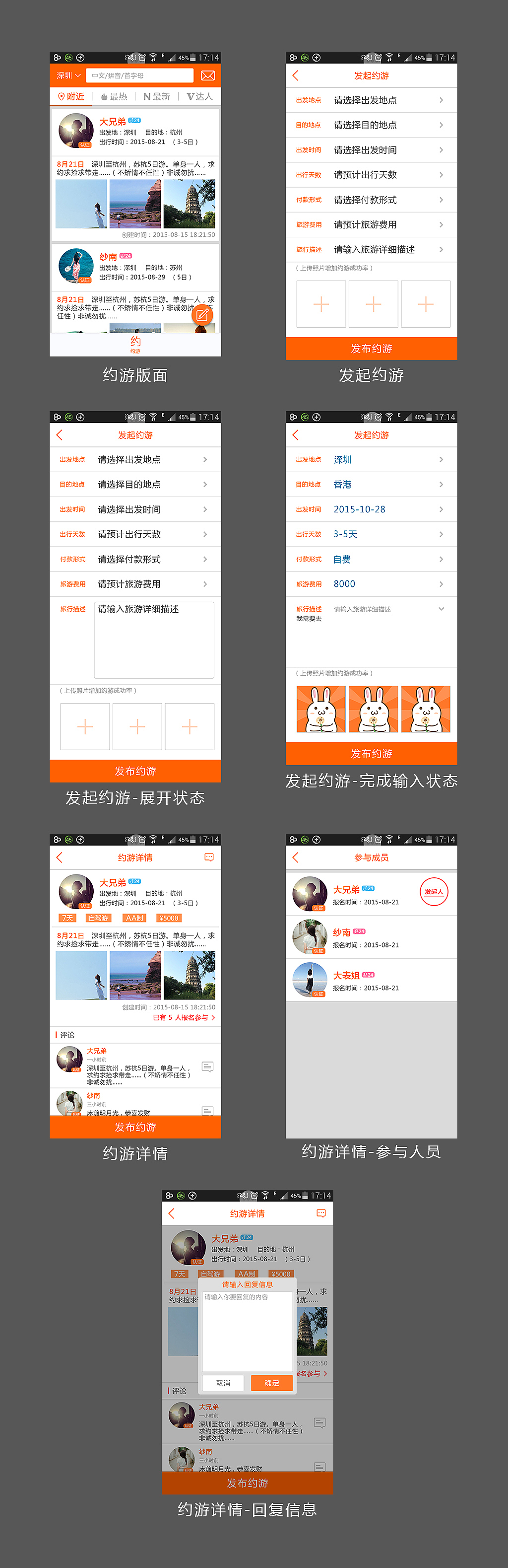 《乐有方》APP-约游版面（图ZMzUwMTc4MjQ=） - APP界面 - 站酷设计师RogerPong原创素材 - 站酷ZCOOL