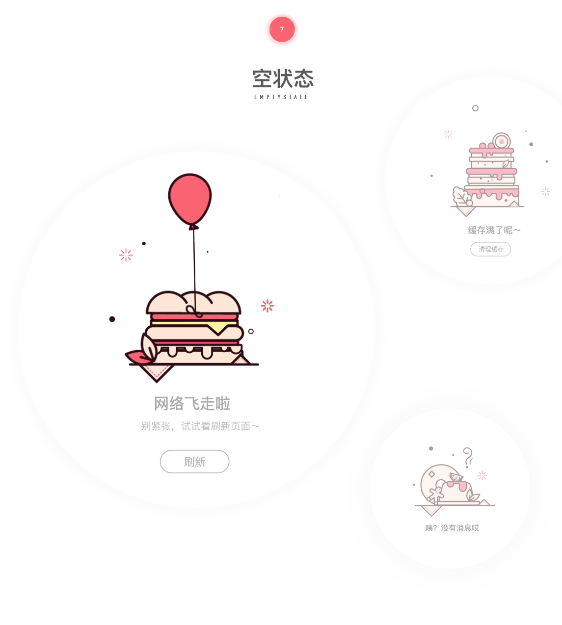 最美烘培 app|ui|app界面|七沐_原创作品-站酷zcool