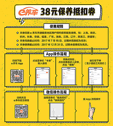 合作推广活动 App界面 优惠券（图ZMTA2NjY0OTEy） - APP界面 - 站酷设计师joy1014原创素材 - 站酷ZCOOL