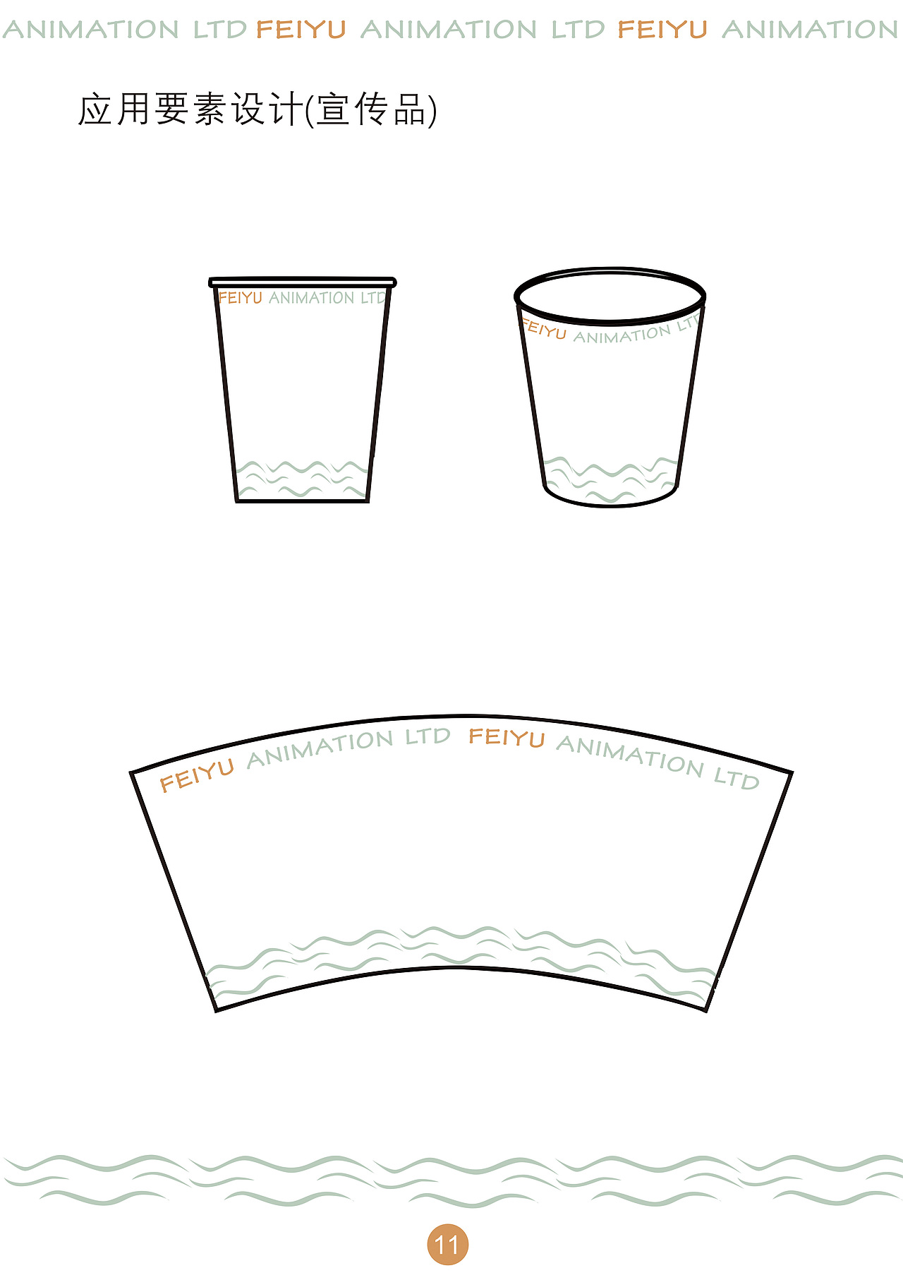 VI设计（图ZMTA5MTA0NDYw） - 其他 - 站酷设计师cccccch原创素材 - 站酷ZCOOL