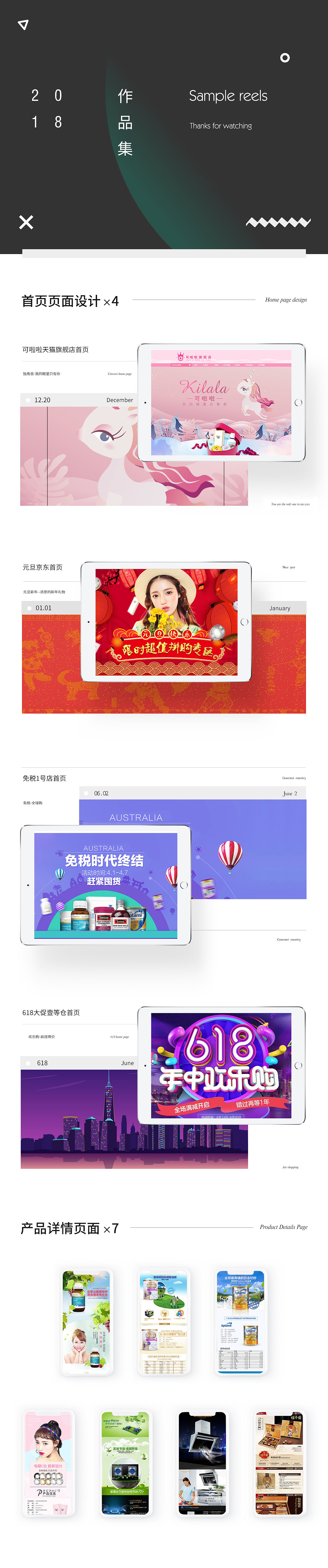 作品集2（图ZMTQxMDA1MTg0） - 电商 - 站酷设计师misshoohuiya原创素材 - 站酷ZCOOL