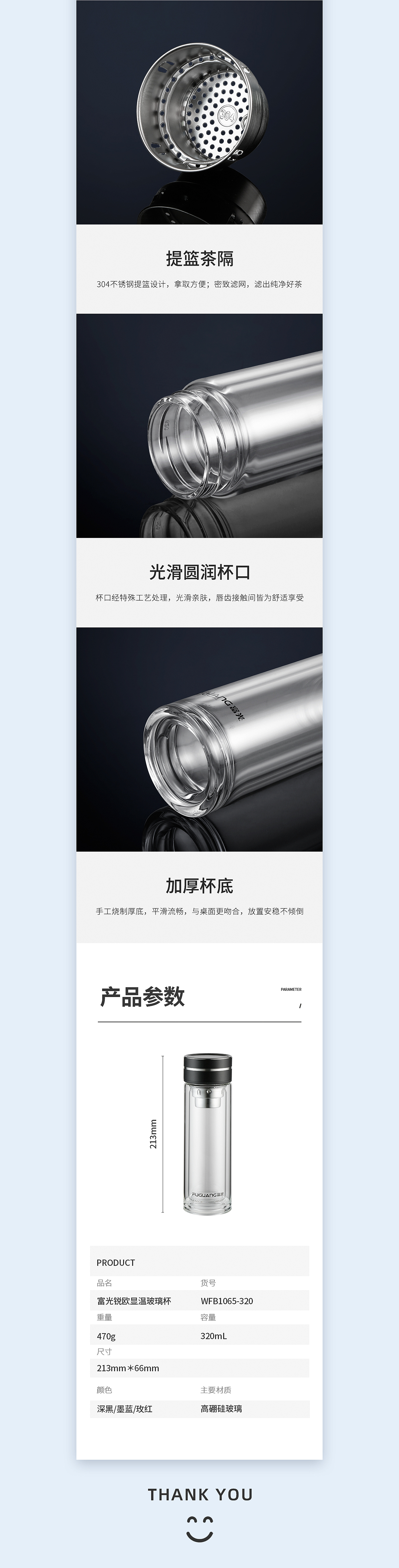 杯具&母婴详情页x3