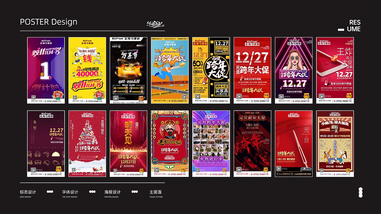 2020平面视觉设计汇总-FDD