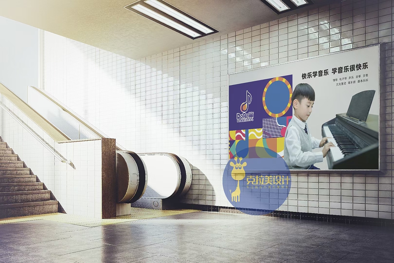 哆唻咪音乐艺术中心