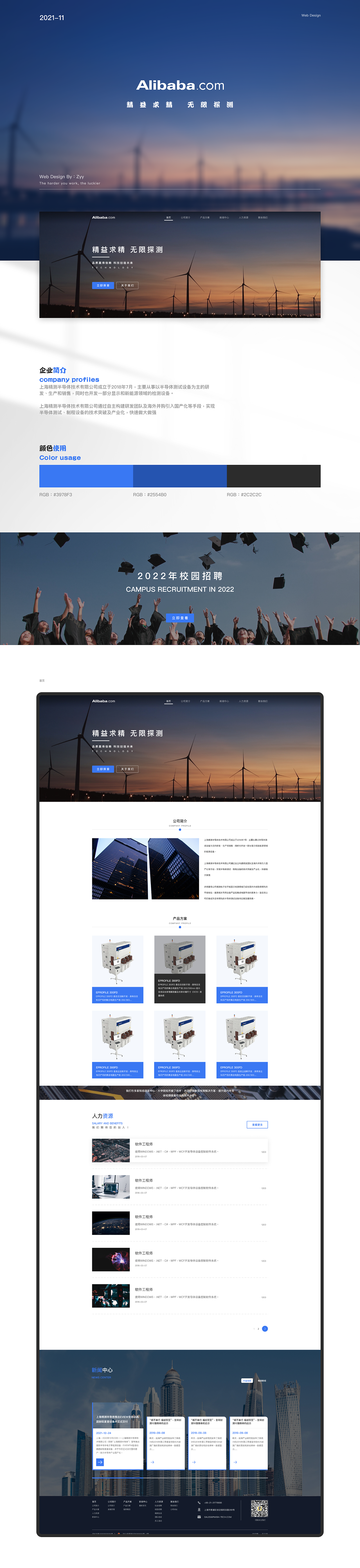 十一月企业官网设计