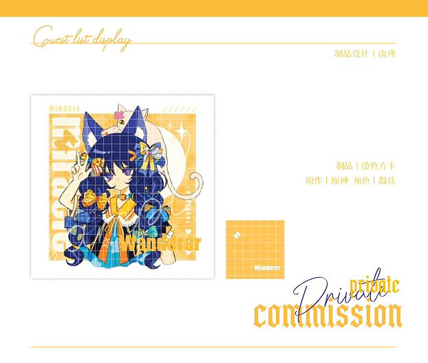 原神周边企划设计（图ZMzQ2NDIzMjA0） - 宣传物料 - 站酷设计师南鸢nyny原创素材 - 站酷ZCOOL