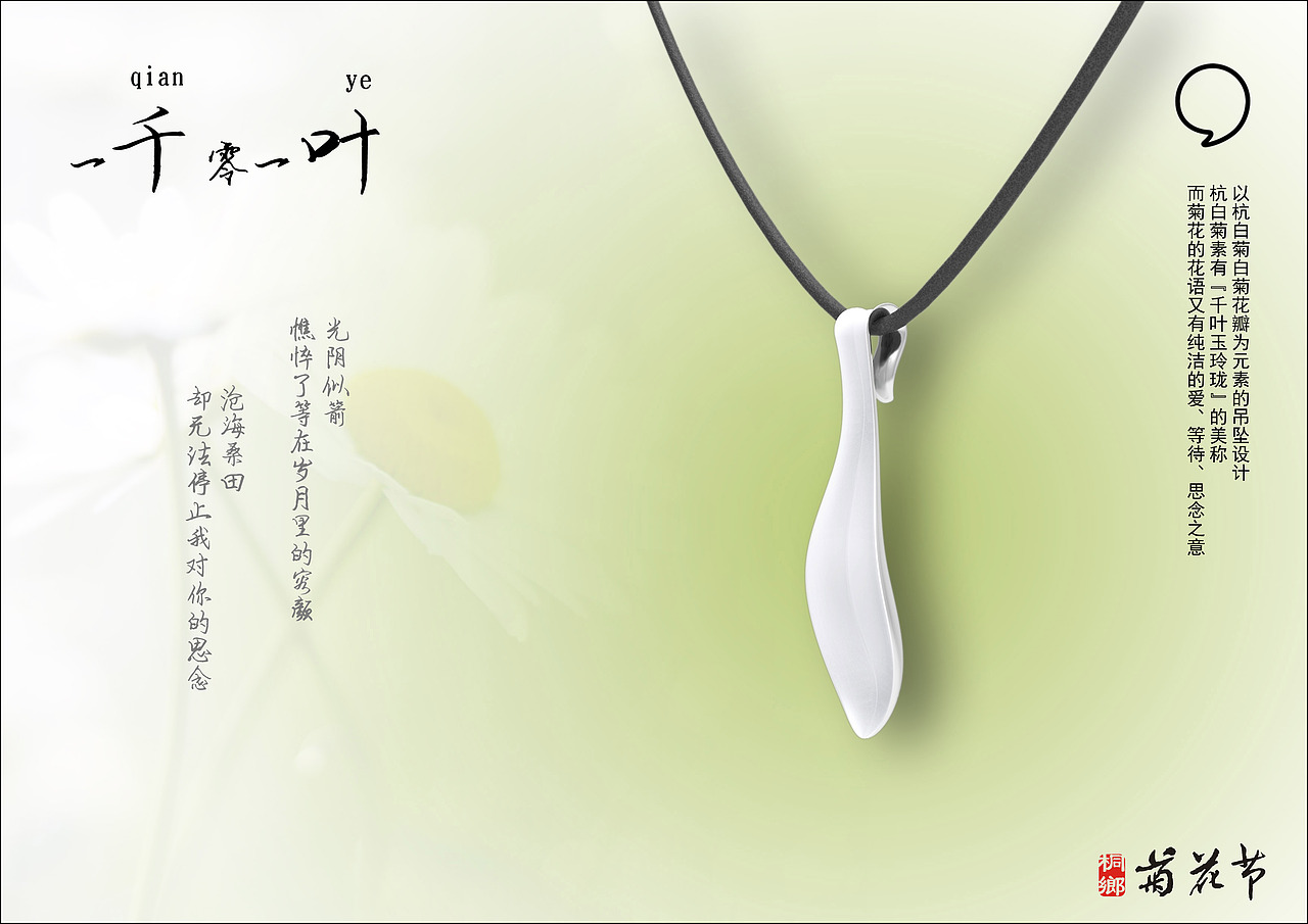 年华未央2013毕业作品集