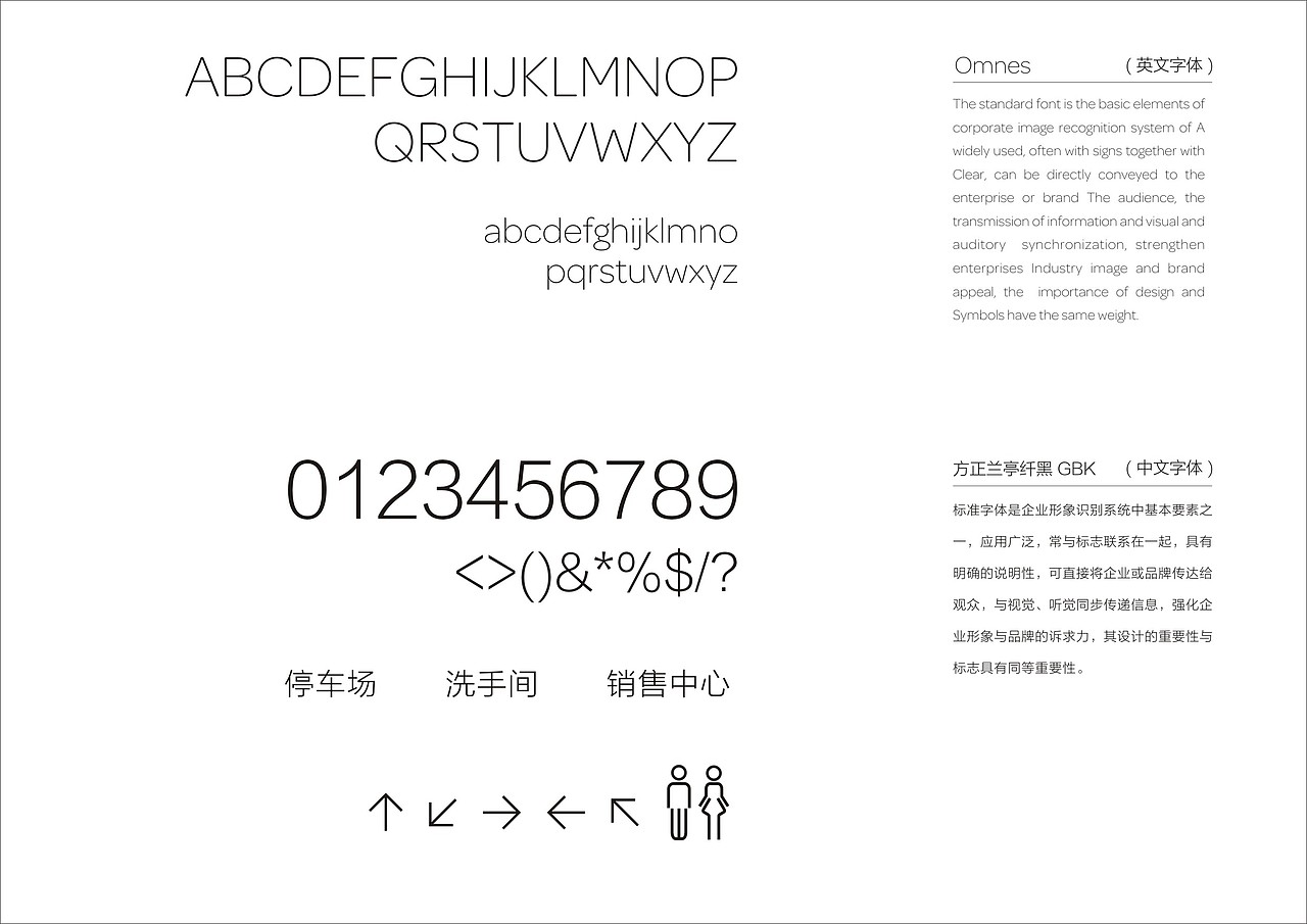 桑迪设计--完整导视提案稿(武汉项目)