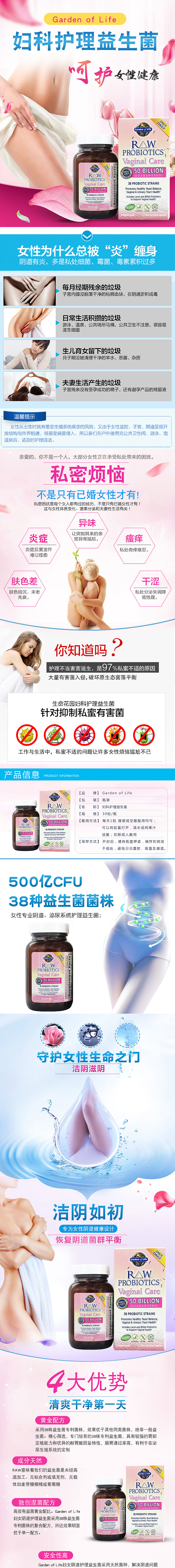 女性妇科护理益生菌产品详情页 天猫详情页 淘宝 药品详情页 营养品 保健品详情页 养生 维生素（图ZNjg1OTgyMDA=） - 电商 - 站酷设计师吴王西子原创素材 - 站酷ZCOOL