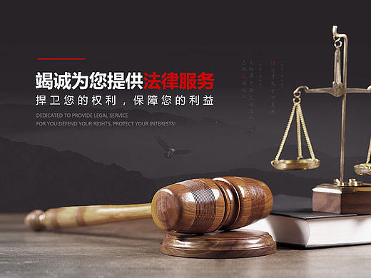 法律类企业网站