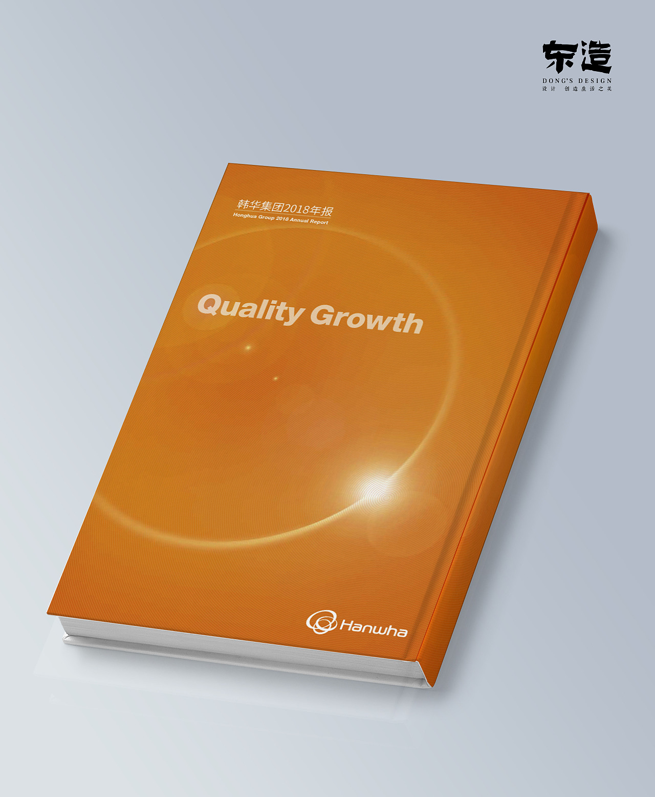 参与过一组年报封面设计