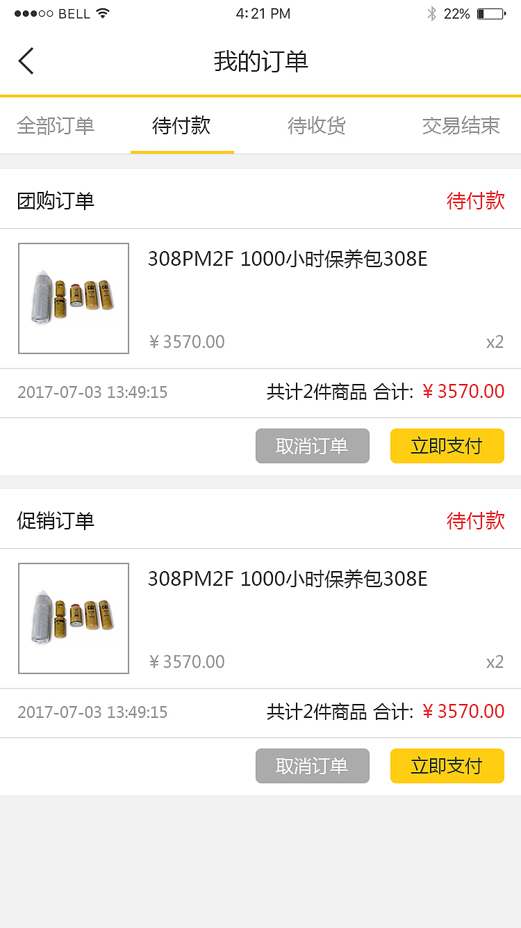 易初明通APP