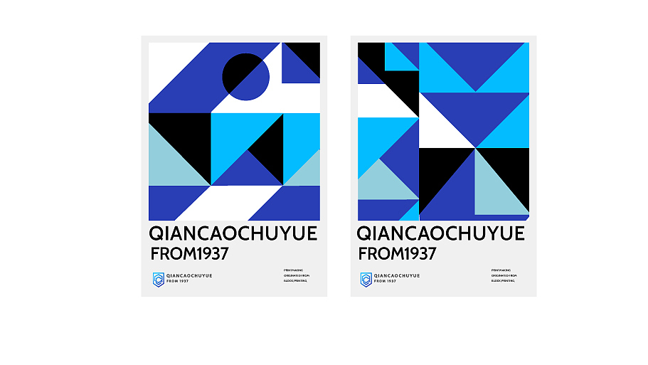 2020几何延展 丨品牌案例