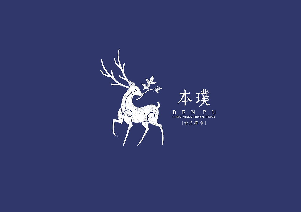 本璞健康调理（图ZMjE2OTA3MjAw） - 品牌 - 站酷设计师79号星球原创素材 - 站酷ZCOOL