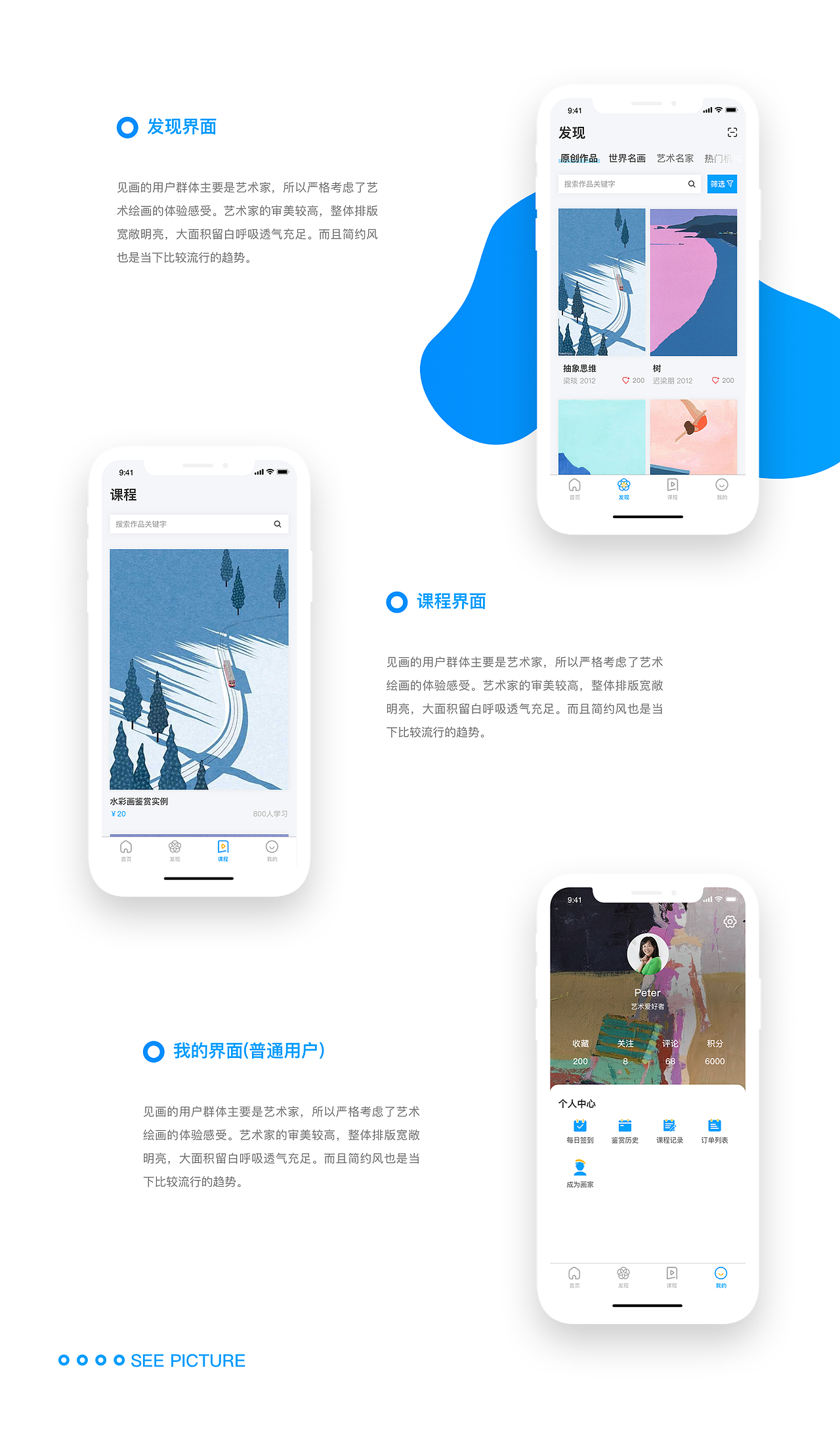 见画app（改版）