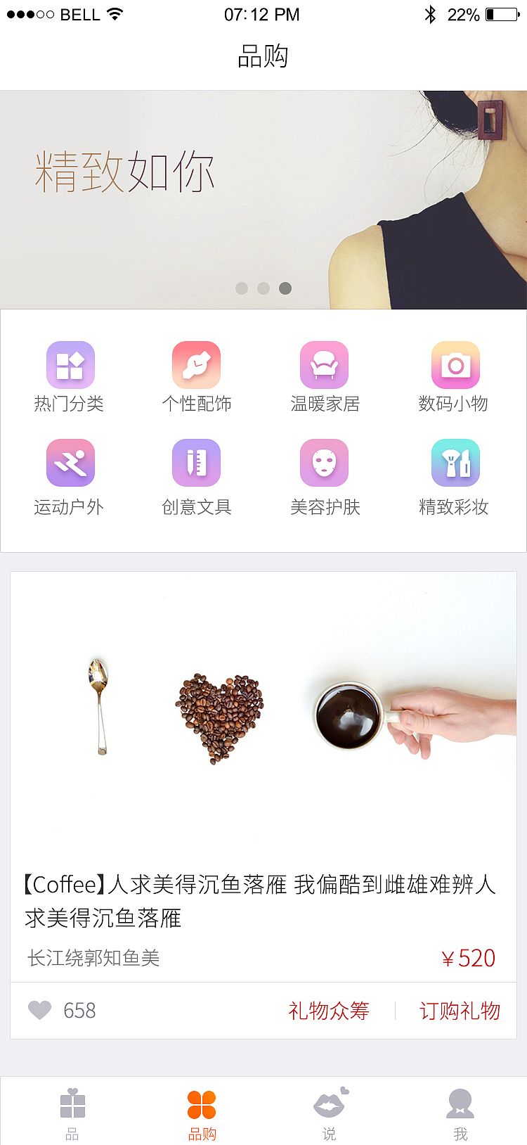 美妆UI（图ZMjc1Mzk4ODk2） - APP界面 - 站酷设计师lisa准准原创素材 - 站酷ZCOOL