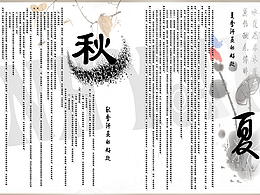 汗蒸海报
