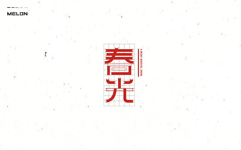 M’s 字体设计 | 百图斩(图ZNTU2NjE3NjA=) - 字体/字形 - 站酷设计师吴泽西MelonWu原创素材 - 站酷ZCOOL