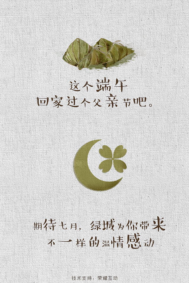 绿城父亲节H5废稿（图ZODMzNDEyMDQ=） - 商业插画 - 站酷设计师清寂泽原创素材 - 站酷ZCOOL