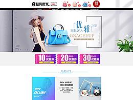 女包首页