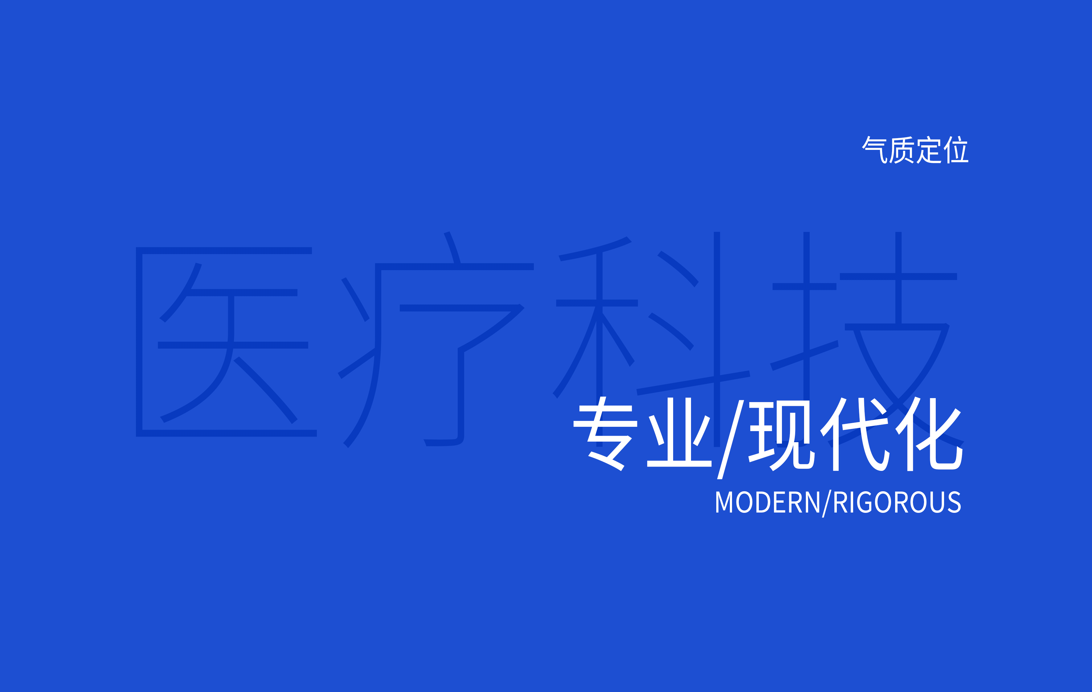 海路医疗科技品牌形象设计（图ZMTk1NDM1Njk2） - 品牌 - 站酷设计师子非乌鸦原创素材 - 站酷ZCOOL