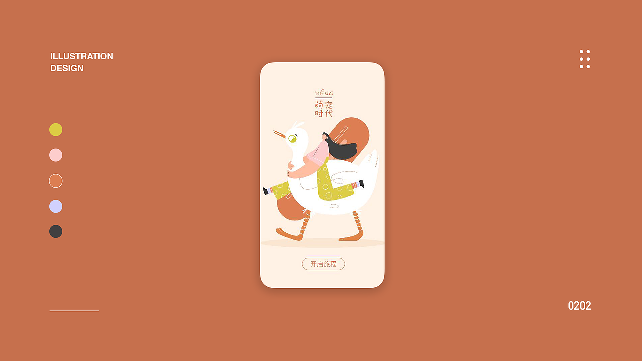 插画（图ZMjIyNjU2MzY4） - 创作习作 - 站酷设计师QingF159原创素材 - 站酷ZCOOL