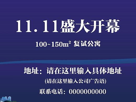 房地产高立柱广告