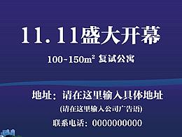 立柱广告