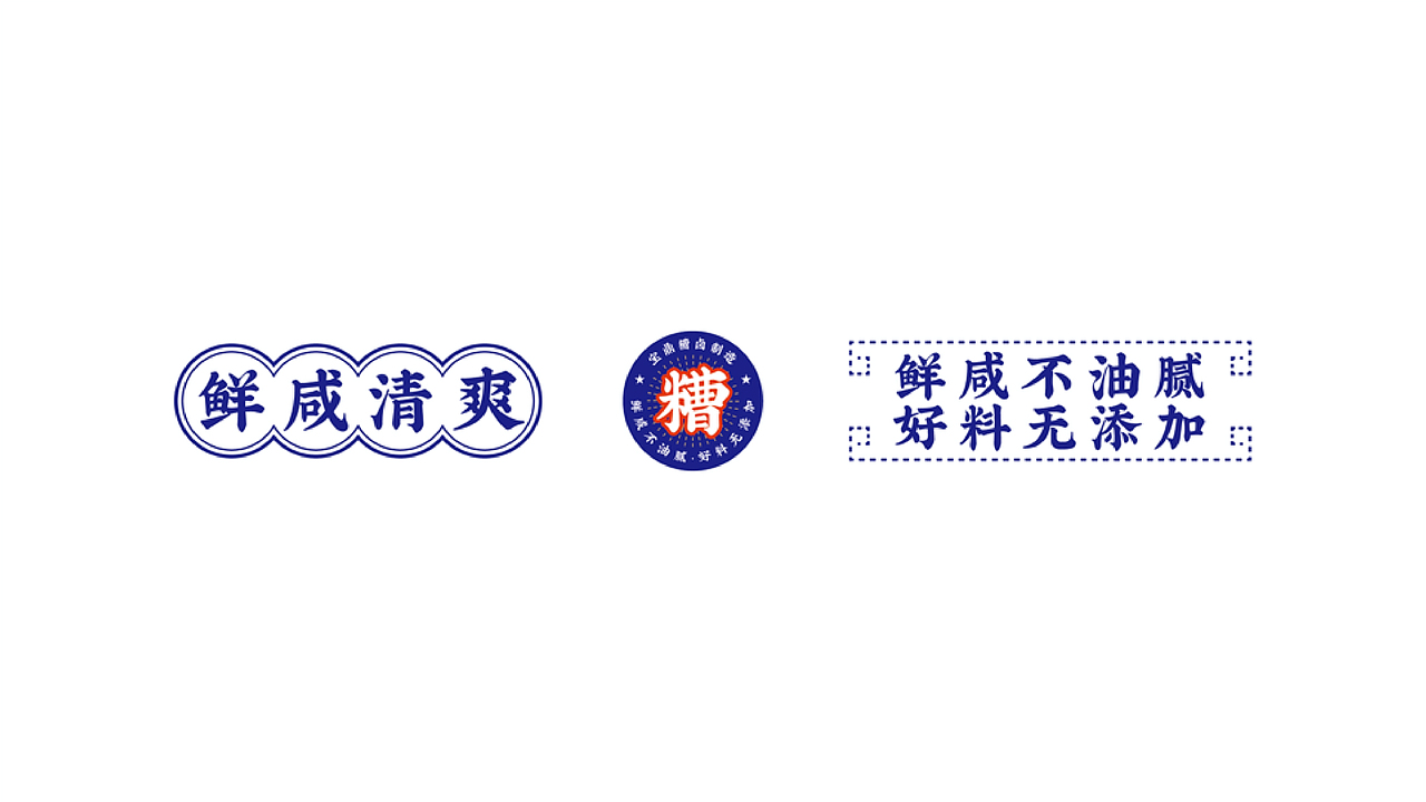 宝鼎上海制糟局，老字号品牌“去油”成功（图ZMjM4NzQwNDY0） - 包装 - 站酷设计师奎燕品牌创新社原创素材 - 站酷ZCOOL