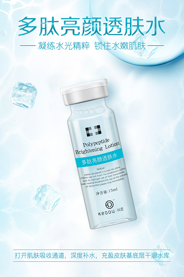 化妆品宣传图（图ZMTMwODQ1Njky） - 海报 - 站酷设计师mo菇开会原创素材 - 站酷ZCOOL