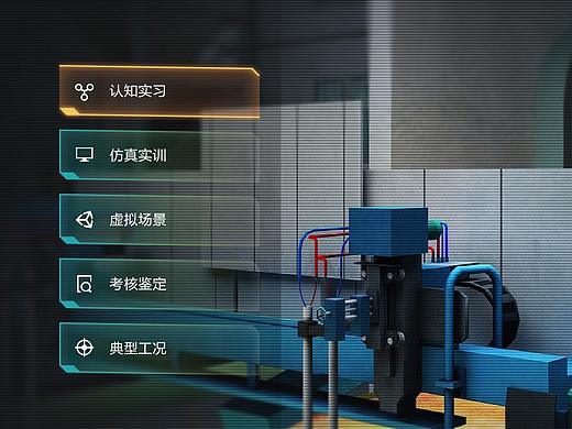 虚拟仿真实训软件合集