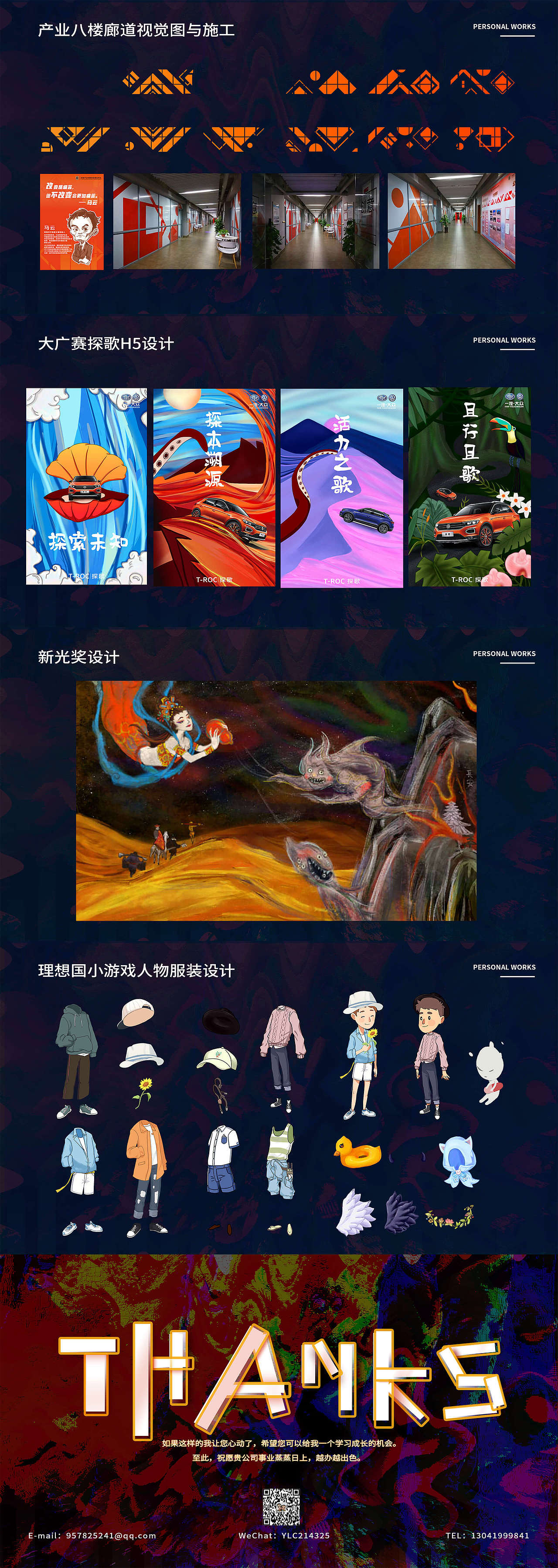 作品集—Intesting（图ZMTg0NDU4OTg0） - 其他UI - 站酷设计师因嘤嘤原创素材 - 站酷ZCOOL