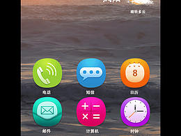 手机图标展示