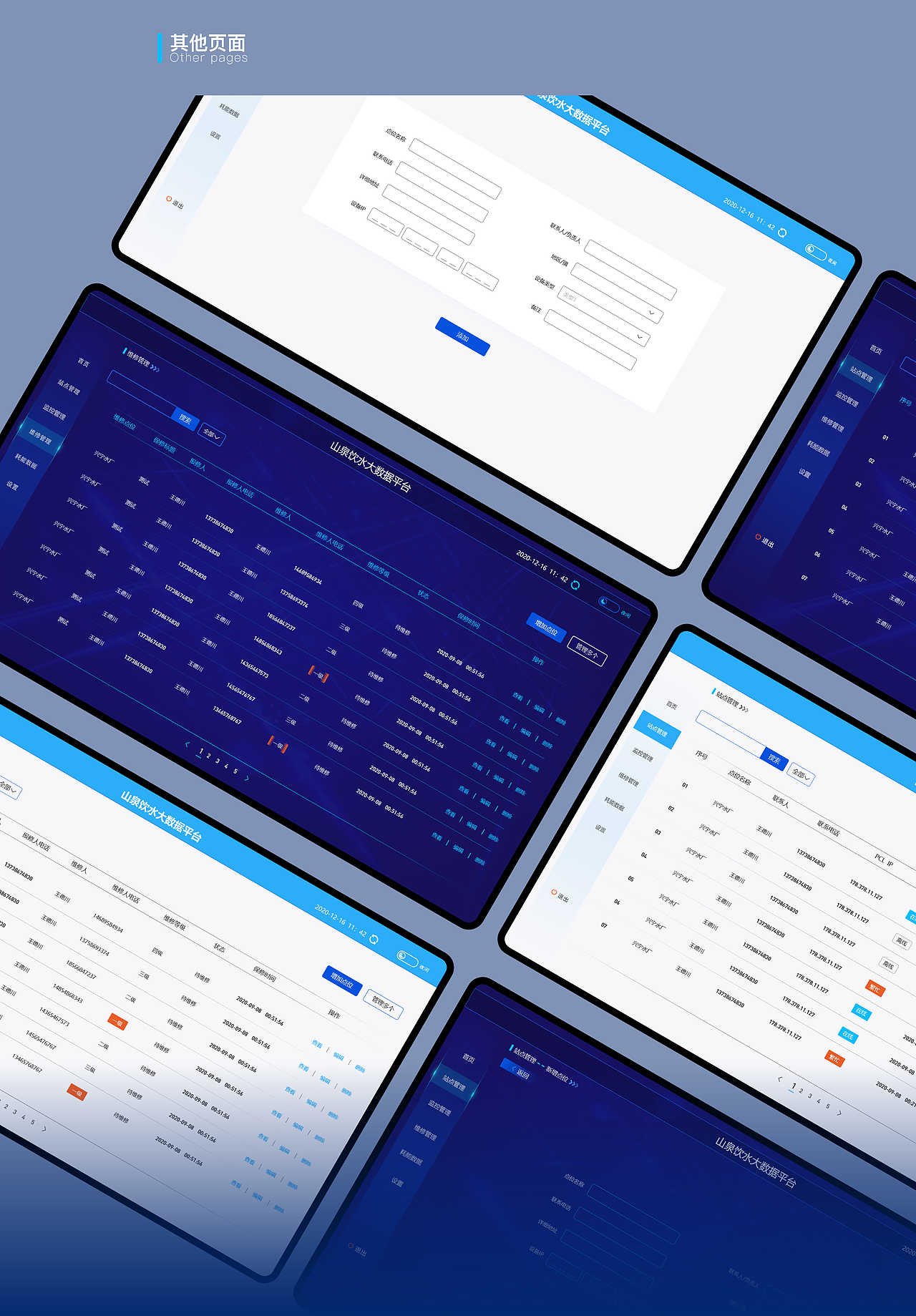 大数据可视化管理系统