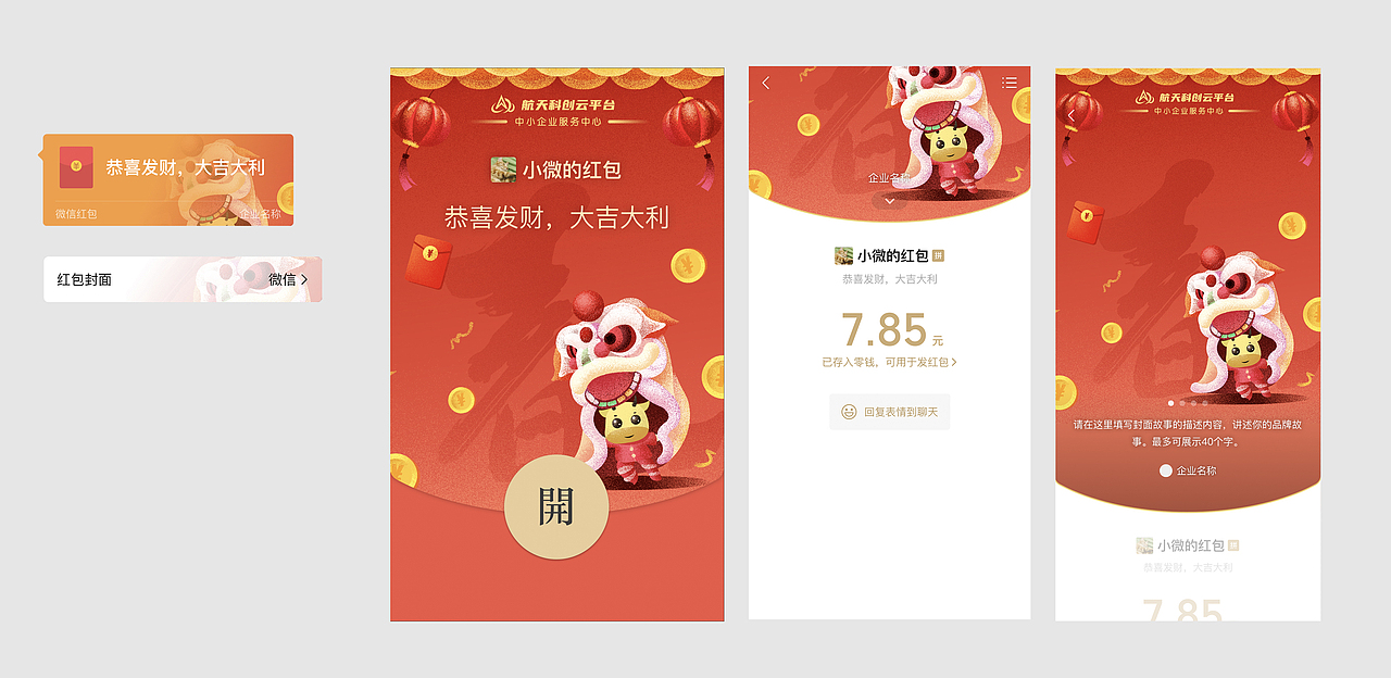 过年红包封面（图ZMjQzODcwMDAw） - 艺术插画 - 站酷设计师半江_栩如生原创素材 - 站酷ZCOOL