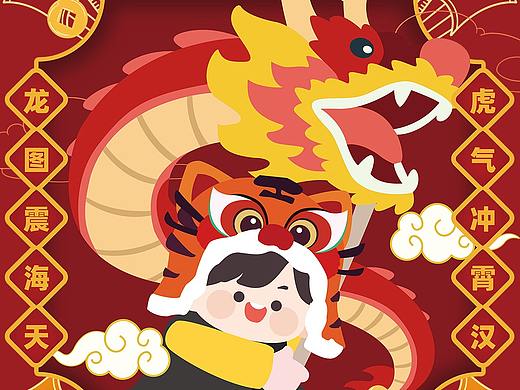 虎年拜年插画海报（个人主页-ZNTc4NjQ3NTY=） - 海报 - 站酷设计师个挺高的黄大鹏原创素材 - 站酷ZCOOL