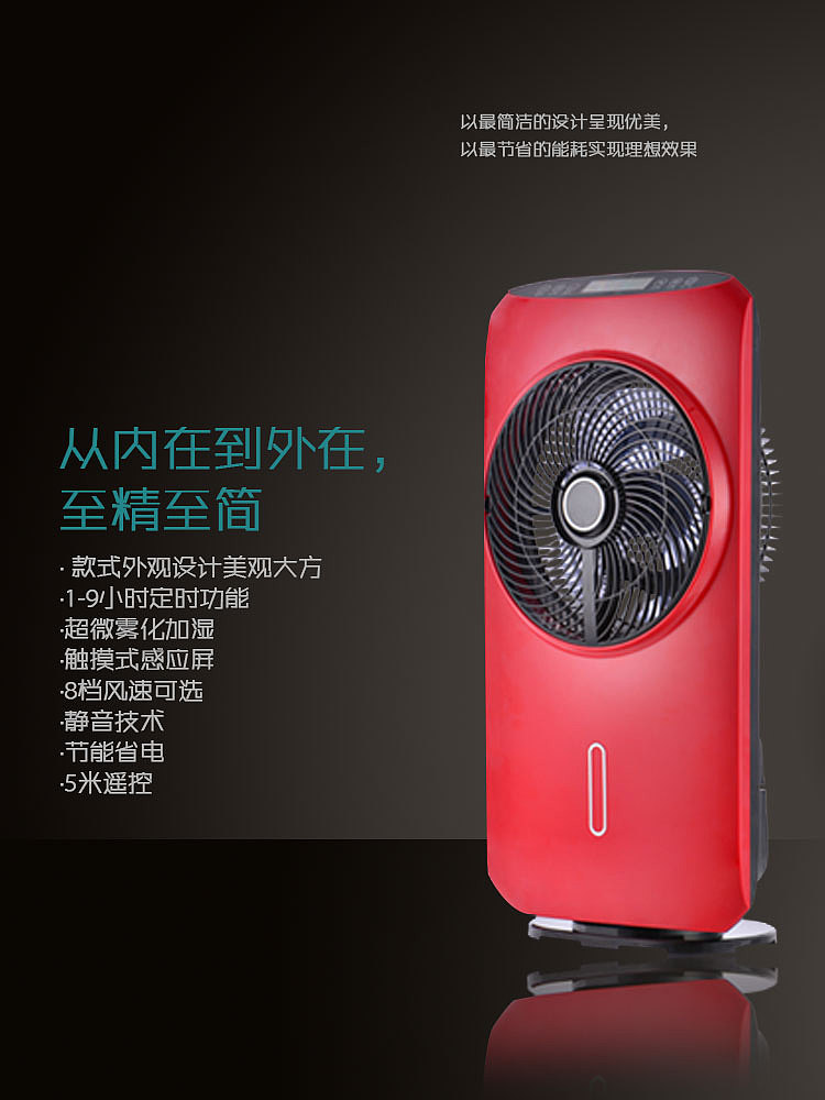 西点风扇详情页